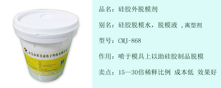 外脫模劑